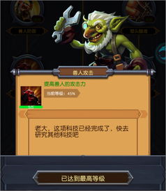 巨龙之战游戏攻略 VS postmouse游戏攻略