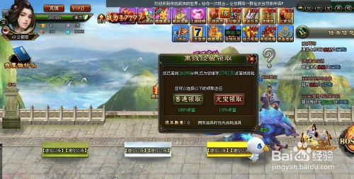 仙剑2游戏五华山后攻略 VS 消灭小猪游戏攻略