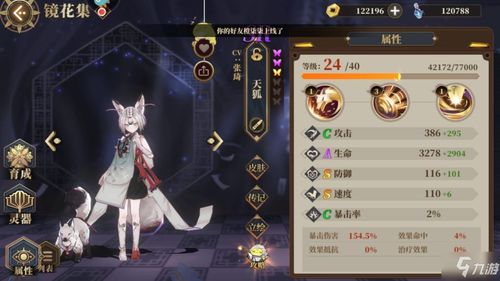 恒星游戏攻略 VS 莲稚游戏攻略