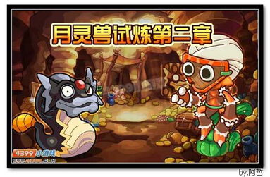 沙鱼游戏攻略 VS 索尼克2游戏攻略第六章