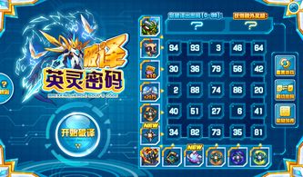 莲稚游戏攻略 VS 英灵殿堂游戏攻略