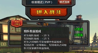 开坦克的攻略游戏叫什么 VS 大锤答题游戏攻略