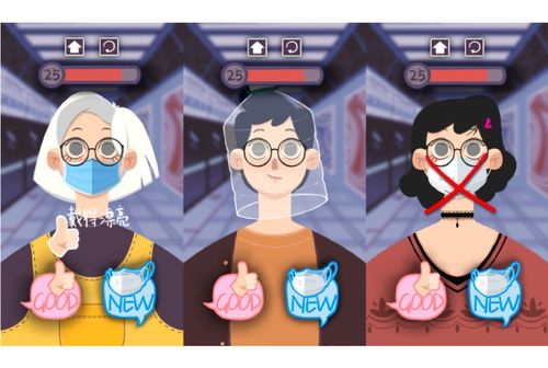 疯狂亲吻游戏攻略 VS skater游戏攻略