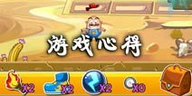 蛋蛋游戏攻略 VS 明日游戏攻略