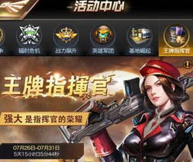 红色警戒3手游攻略游戏 VS 狙击荣耀游戏内购版攻略