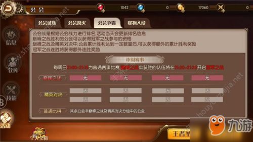 时之心小游戏第二章攻略 VS 部落游戏小游戏攻略