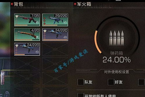 明日游戏攻略 VS 停航游戏攻略