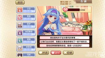 若曦宫斗游戏攻略小说 VS 培养物语游戏攻略
