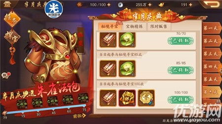 备胎攻略游戏攻略 VS 《妈祖》游戏攻略
