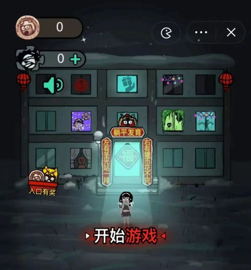 顶级桌游抖音小游戏攻略 VS 恐怖放血游戏攻略
