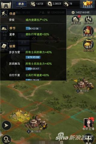 刘备三国群英传游戏攻略 VS 小菊游戏攻略