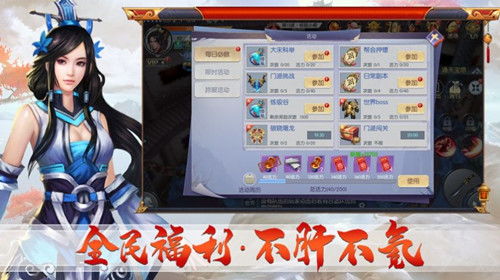 挑战赛游戏文字攻略 VS 安卓三千攻略游戏攻略