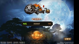 遮天记游戏攻略 VS 人间游戏游戏攻略