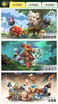 《捉妖》游戏攻略 VS 英国圣诞节小游戏攻略