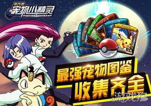 儿时游戏夺宝游戏攻略 VS 蓝色飞鱼游戏攻略