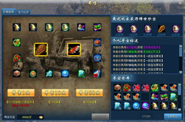 《寻宝游戏》攻略 VS dr游戏攻略