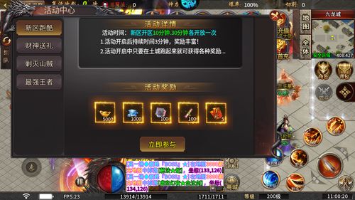 花样联盟游戏攻略 VS 纯净天堂游戏攻略