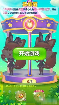 小游戏找茬恐怖游戏攻略 VS bjl游戏攻略