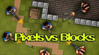 blocks游戏平板游戏攻略 VS bluebutterfly游戏攻略