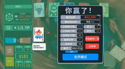 armies游戏攻略 VS 《Balatro》游戏攻略