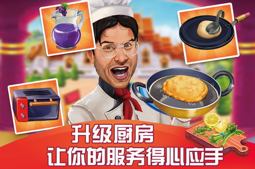 美食烹饪游戏新游戏攻略 VS pc游戏攻略