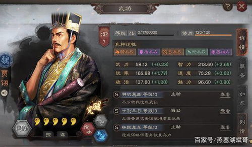 游戏攻略黎明 VS 三国志游戏攻略三势陆抗