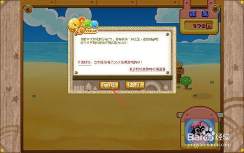 zoey游戏攻略 VS 乌龟公园游戏攻略