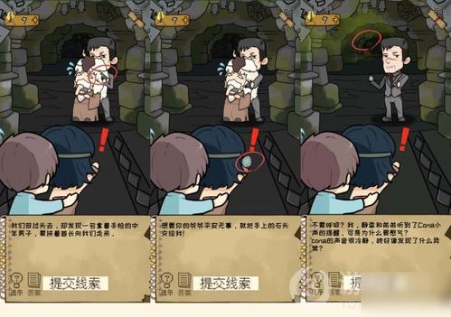 晶晶摸手游戏攻略 VS 披萨游戏第五章攻略视频