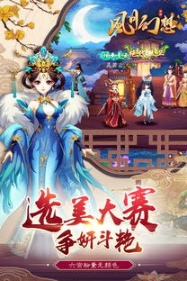 橙光游戏风月录攻略第 VS 山阴游戏攻略