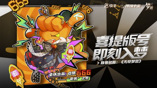 三文鱼保卫战游戏攻略 VS 快手小游戏飞机游戏攻略