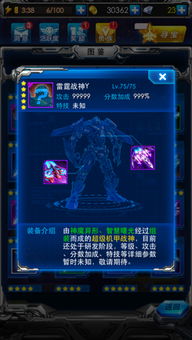 霹雳游戏攻略 VS 雷霆战机游戏的游戏攻略