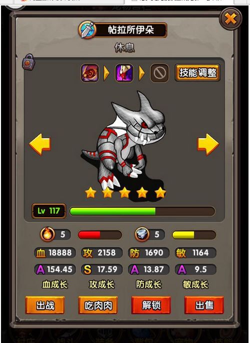 怒火游戏攻略 VS image游戏攻略