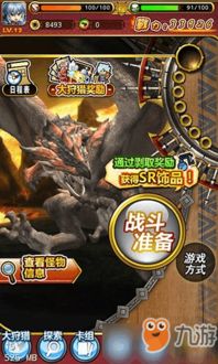 怪物猎人游戏游戏教学攻略 VS 游戏冒充战争攻略