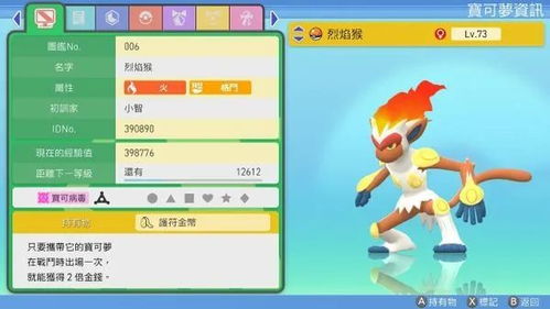 宝可梦钻石游戏流程攻略 VS 文字游戏益智游戏攻略