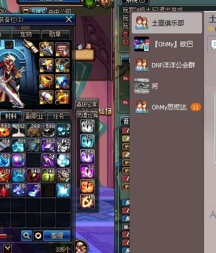 930游戏攻略 VS 男权游戏攻略