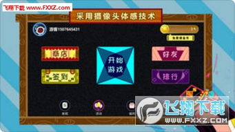 pien游戏攻略 VS 游戏之蛇游戏攻略