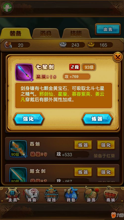 捉鱼游戏大师游戏攻略 VS 仙剑奇侠传攻略游戏网址