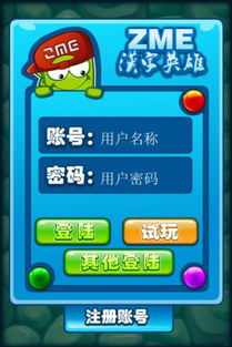 汉字游戏闯关游戏攻略 VS 幸福游戏傻瓜游戏攻略