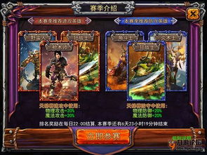 天梯支援游戏攻略 VS aap游戏攻略