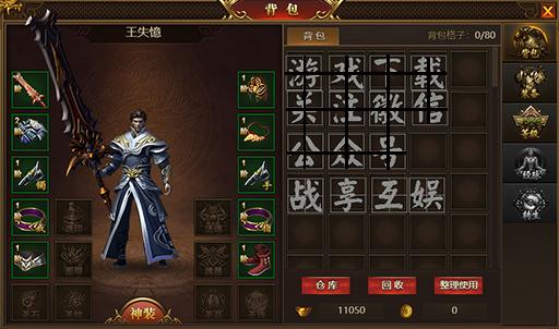 神奇的催眠术师游戏攻略 VS 破绽游戏攻略