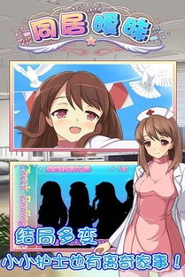 开放同居游戏攻略 VS 散心游戏攻略