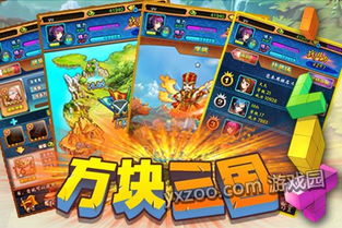 游戏开局生存攻略 VS 方块三国5游戏攻略