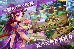 游戏变身攻略 VS 小游戏合成美女游戏攻略