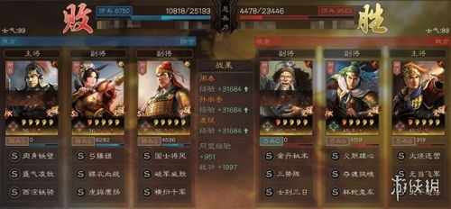 三国志游戏攻略三势陆抗 VS 游戏征战攻略