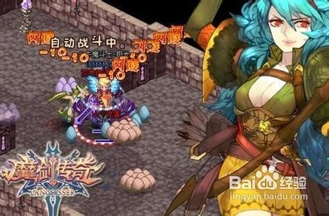 魔剑传奇游戏游戏攻略图 VS 找茬游戏ai制作游戏攻略