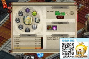 圣灵游戏攻略 VS 微信真武江湖小游戏攻略