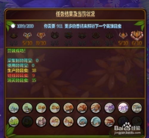 游戏解锁英雄攻略 VS 攻略文游戏
