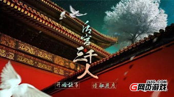 后宫三千人游戏文字攻略 VS 月影别墅游戏攻略艾尔线
