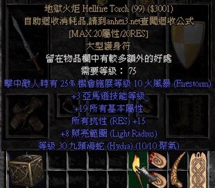 暗黑2出货游戏攻略 VS 冷门取向游戏攻略