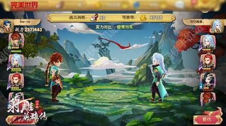 造型游戏攻略 VS 射雕英雄传三妖游戏攻略